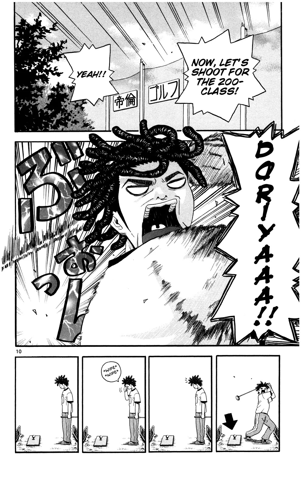 King Golf chapter 2 page 10