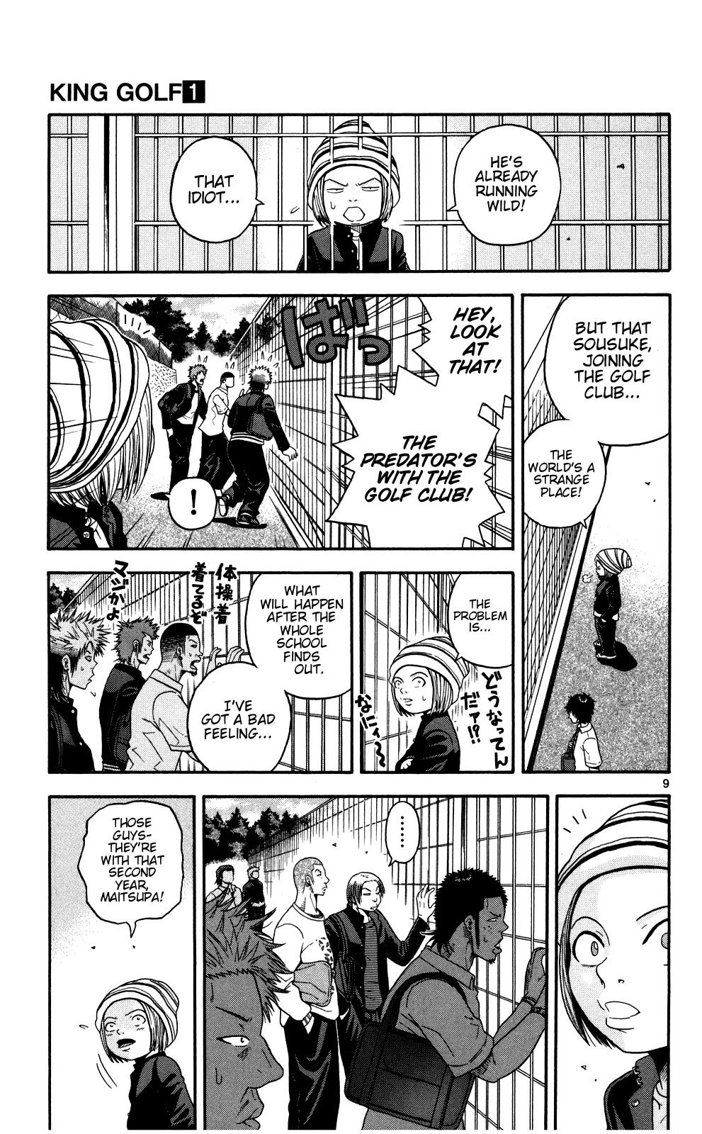 King Golf chapter 2 page 9