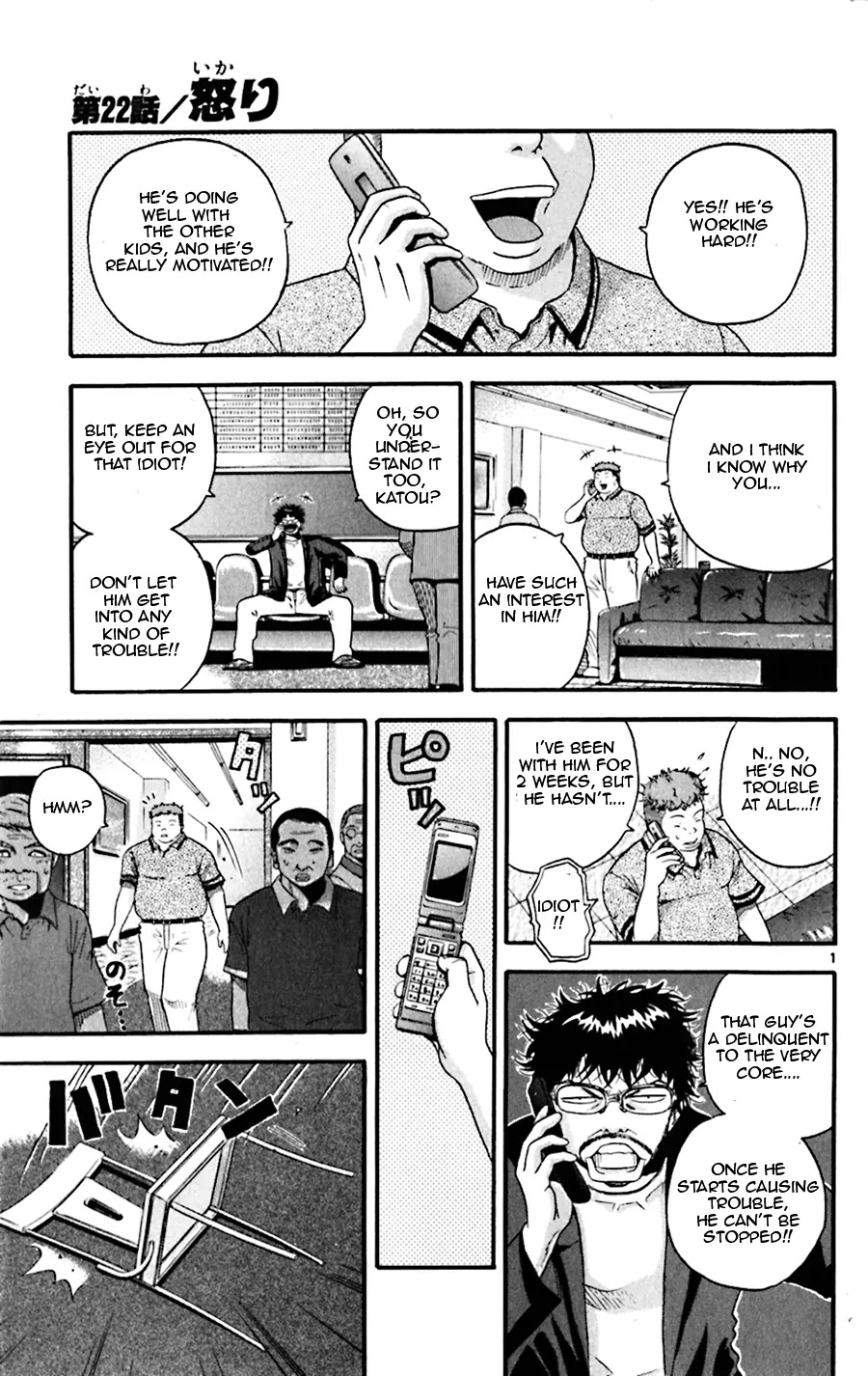 King Golf chapter 22 page 1