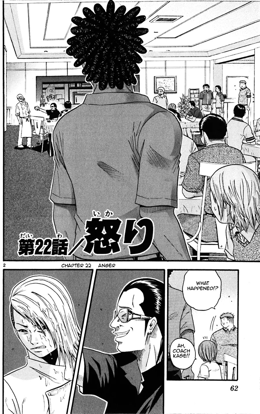 King Golf chapter 22 page 2