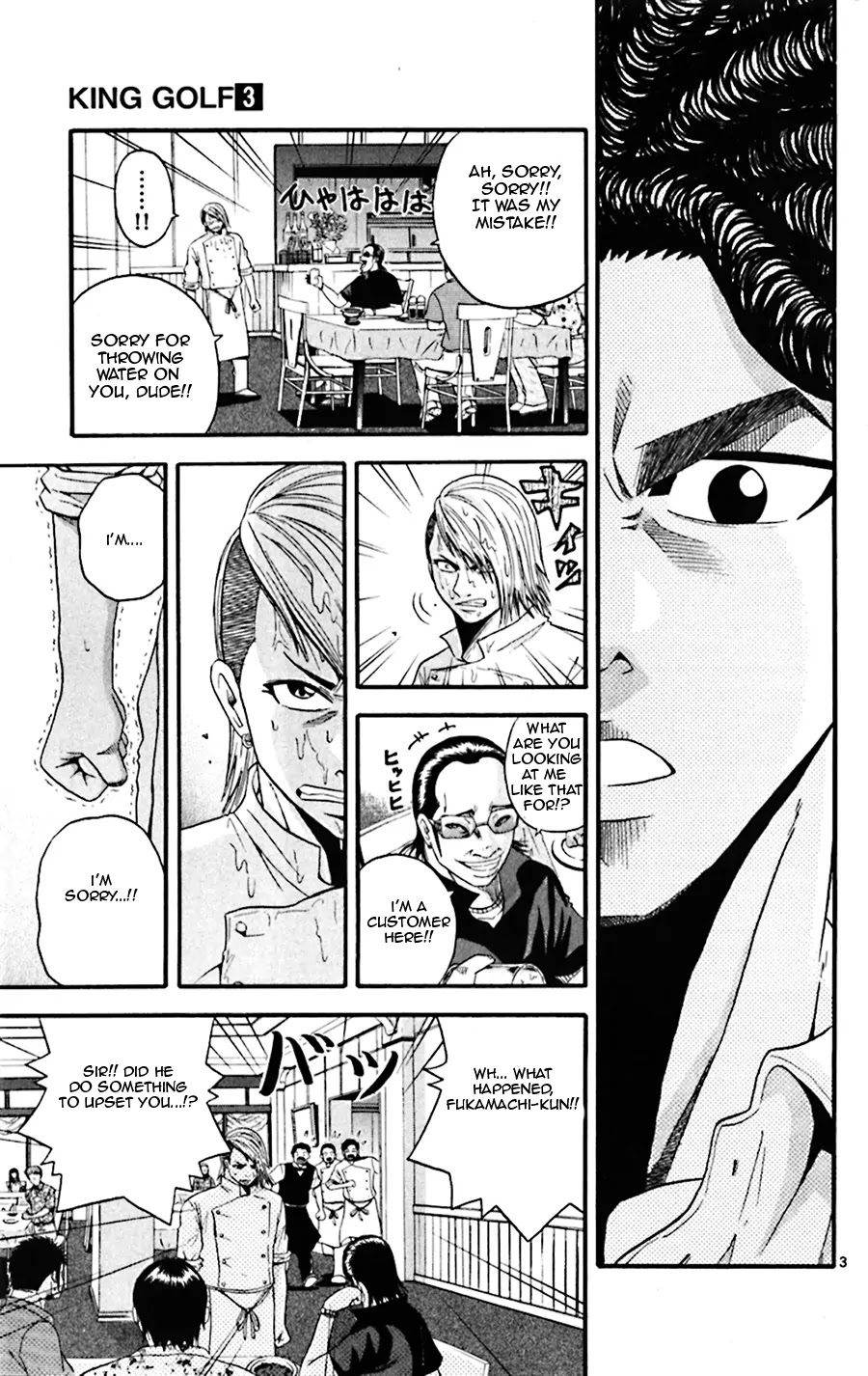 King Golf chapter 22 page 3