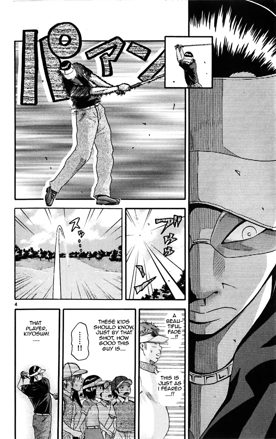 King Golf chapter 23 page 4
