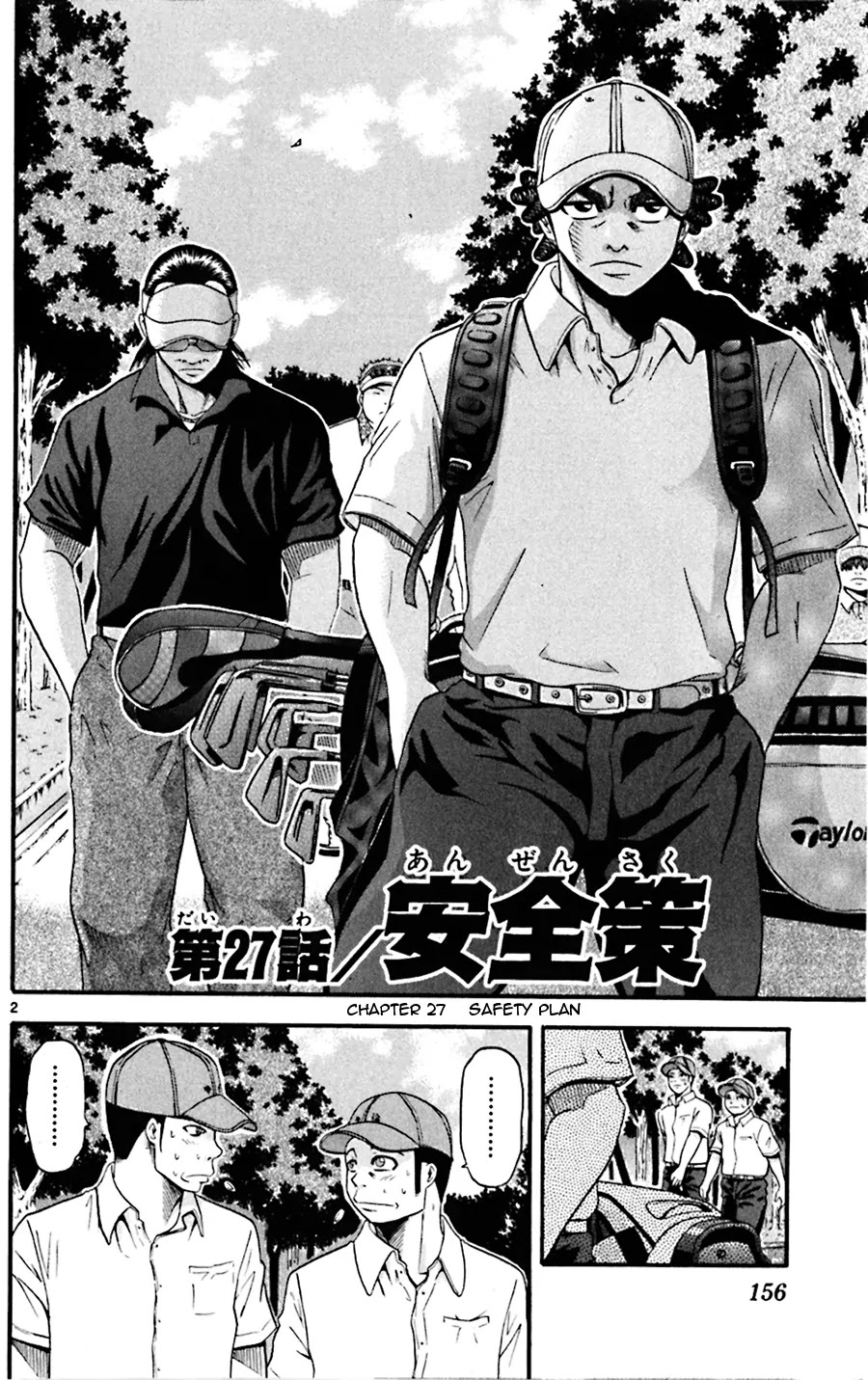 King Golf chapter 27 page 2