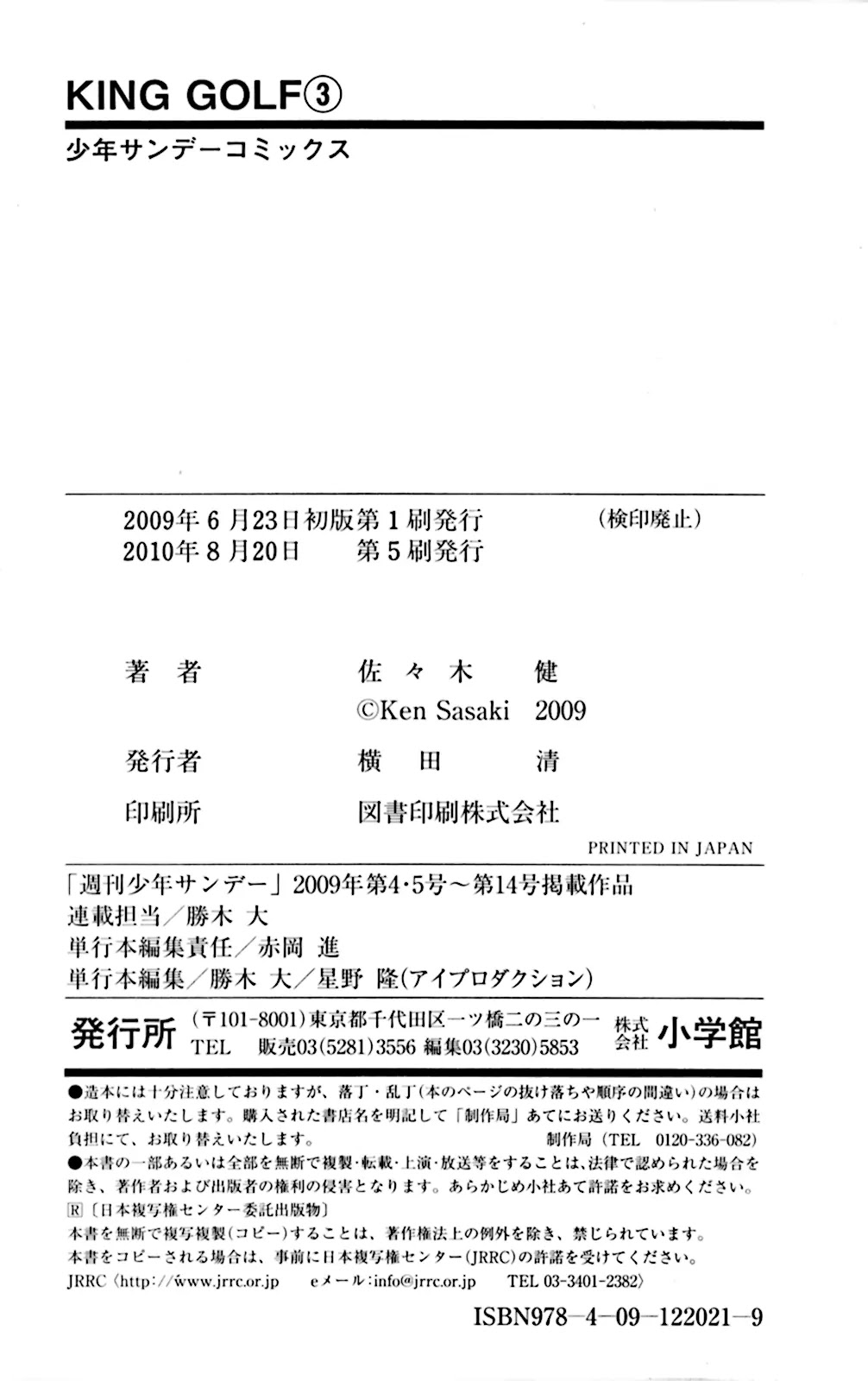 King Golf chapter 28 page 19