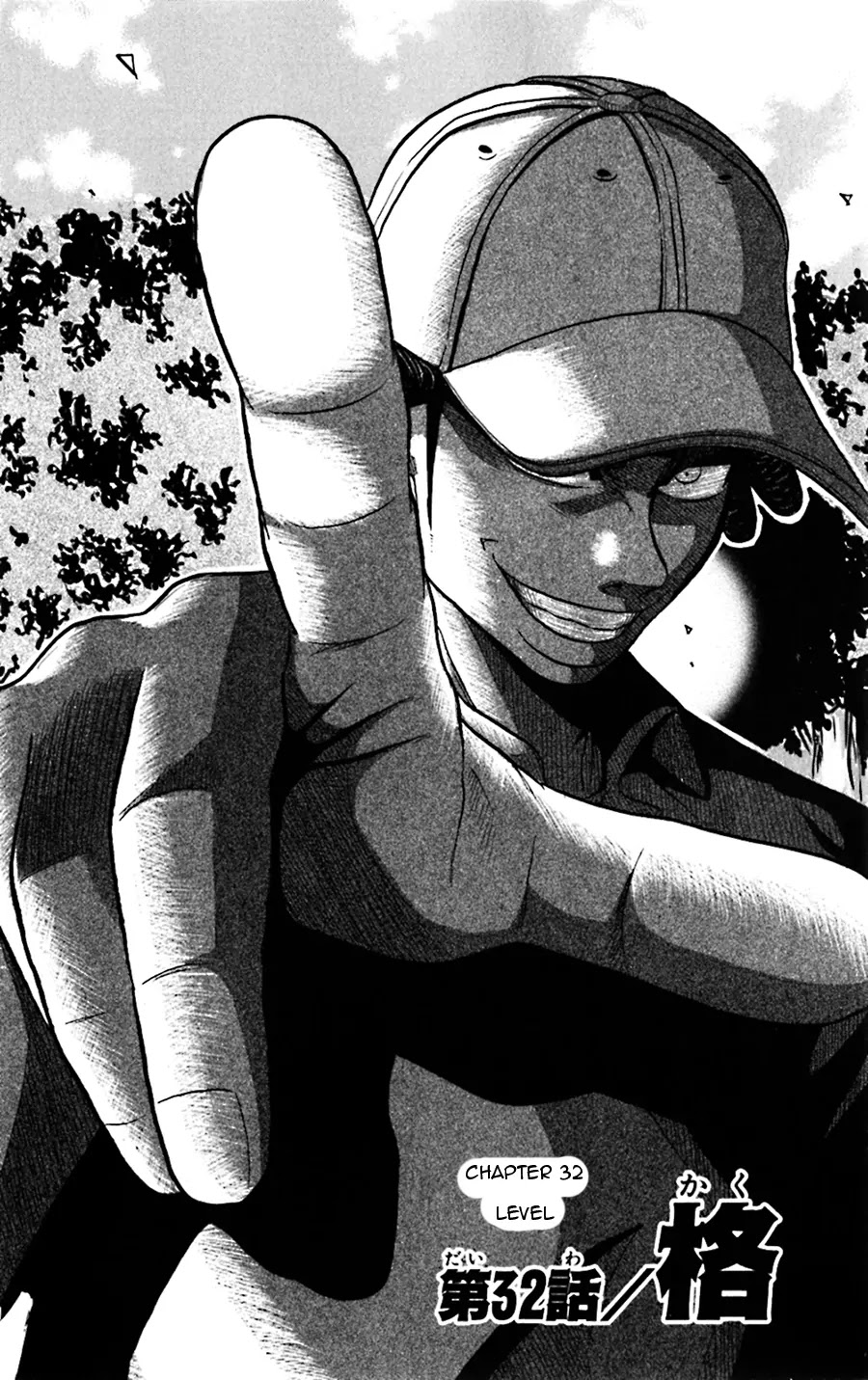 King Golf chapter 32 page 2