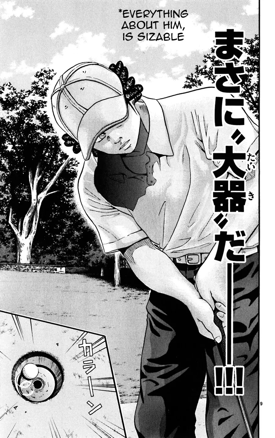 King Golf chapter 33 page 9