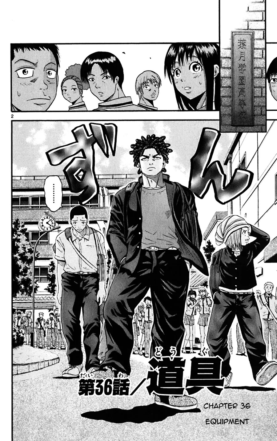 King Golf chapter 36 page 2