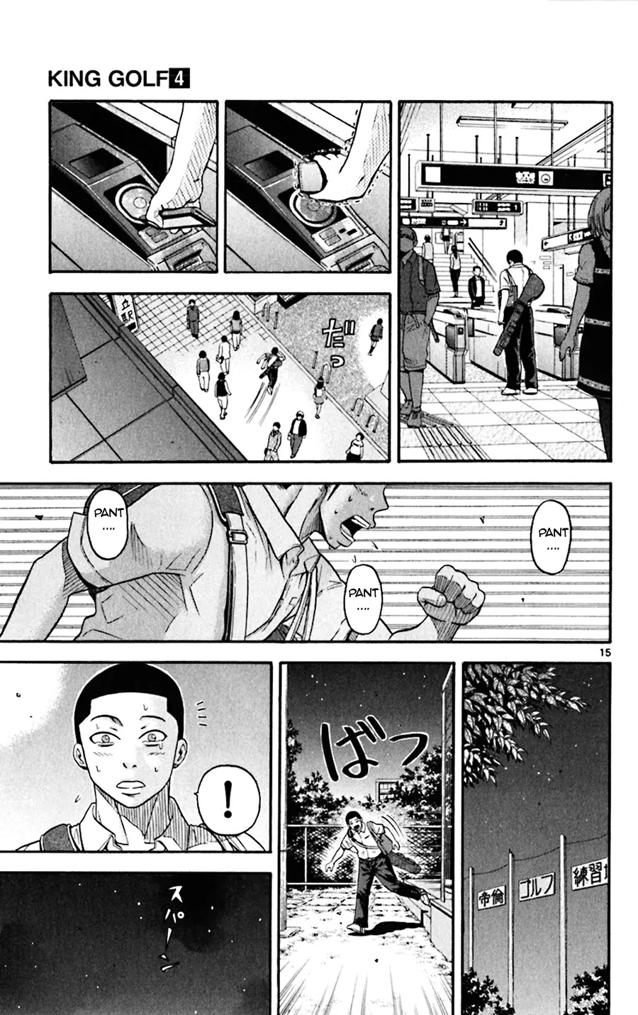 King Golf chapter 37 page 15