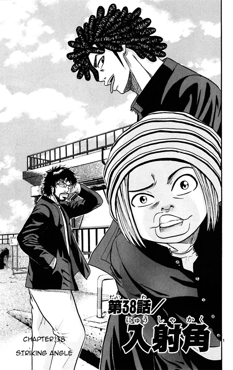 King Golf chapter 38 page 1