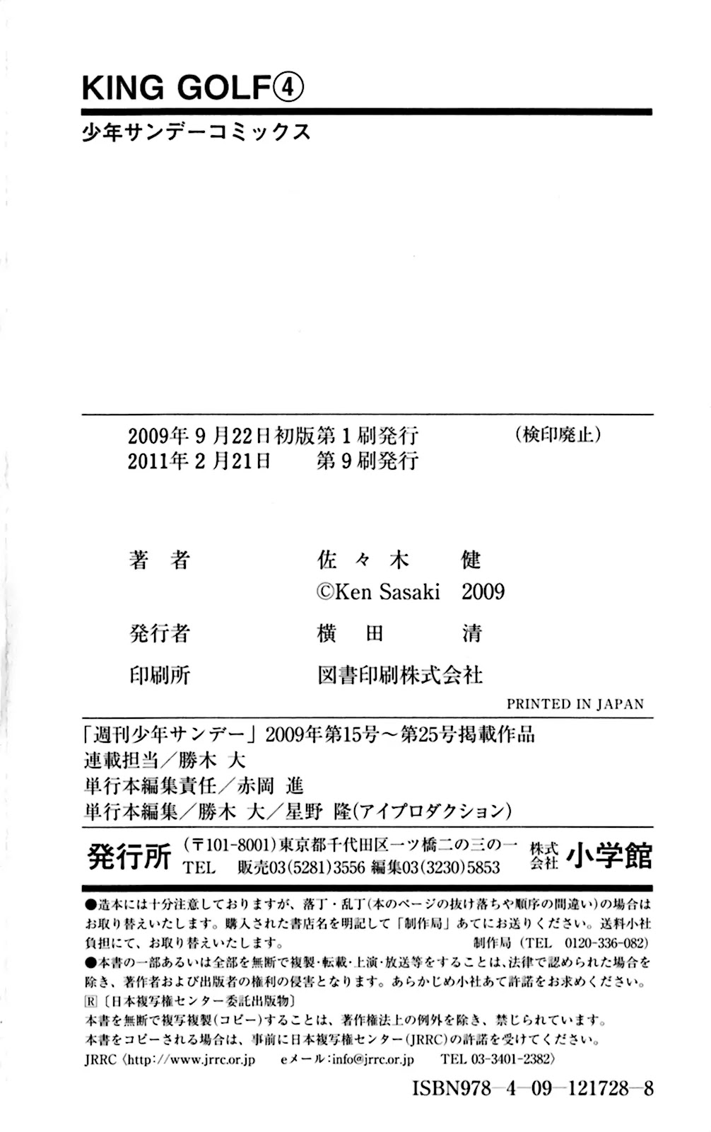 King Golf chapter 38 page 19