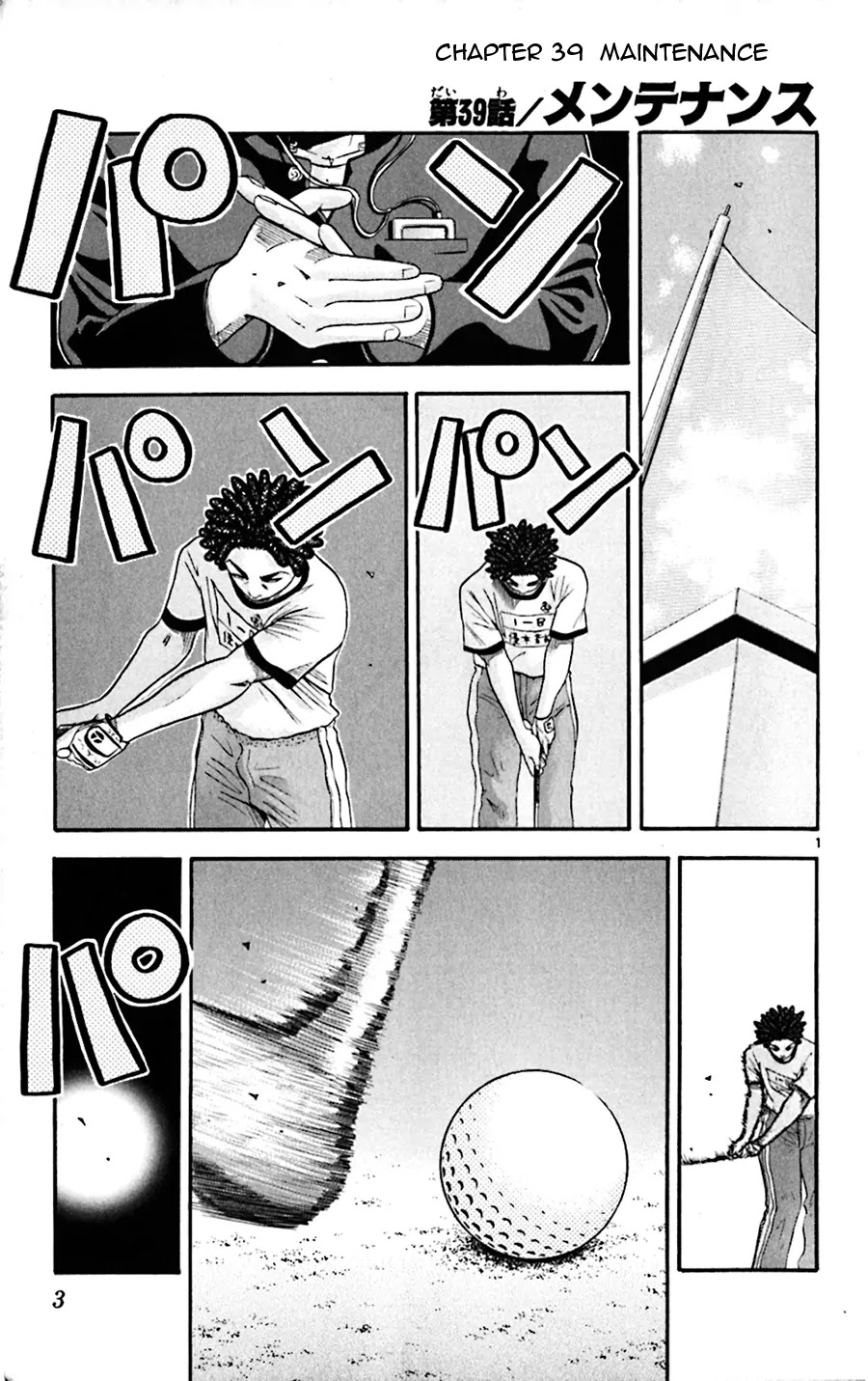 King Golf chapter 39 page 8