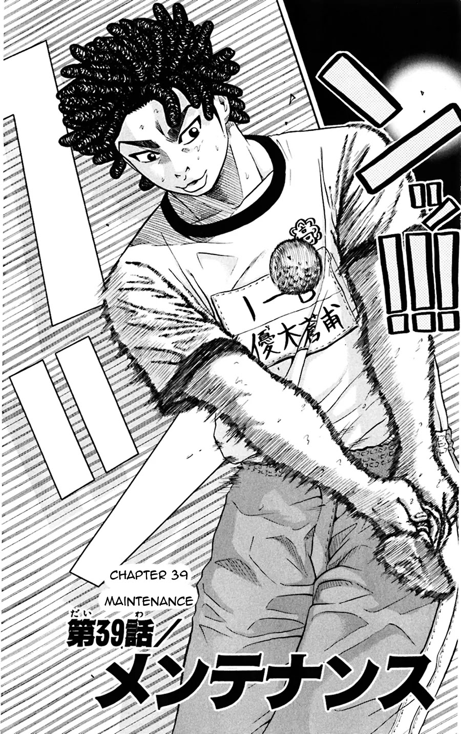 King Golf chapter 39 page 9