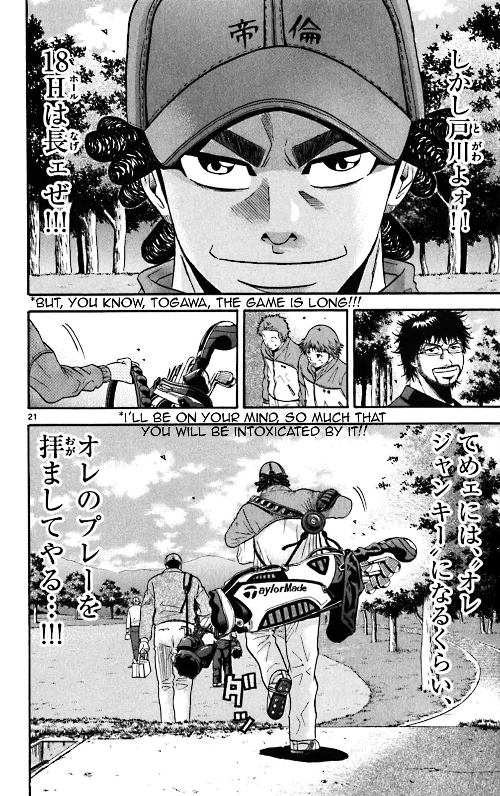 King Golf chapter 40 page 22