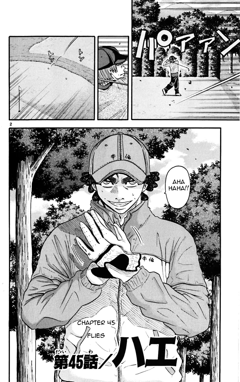 King Golf chapter 45 page 2