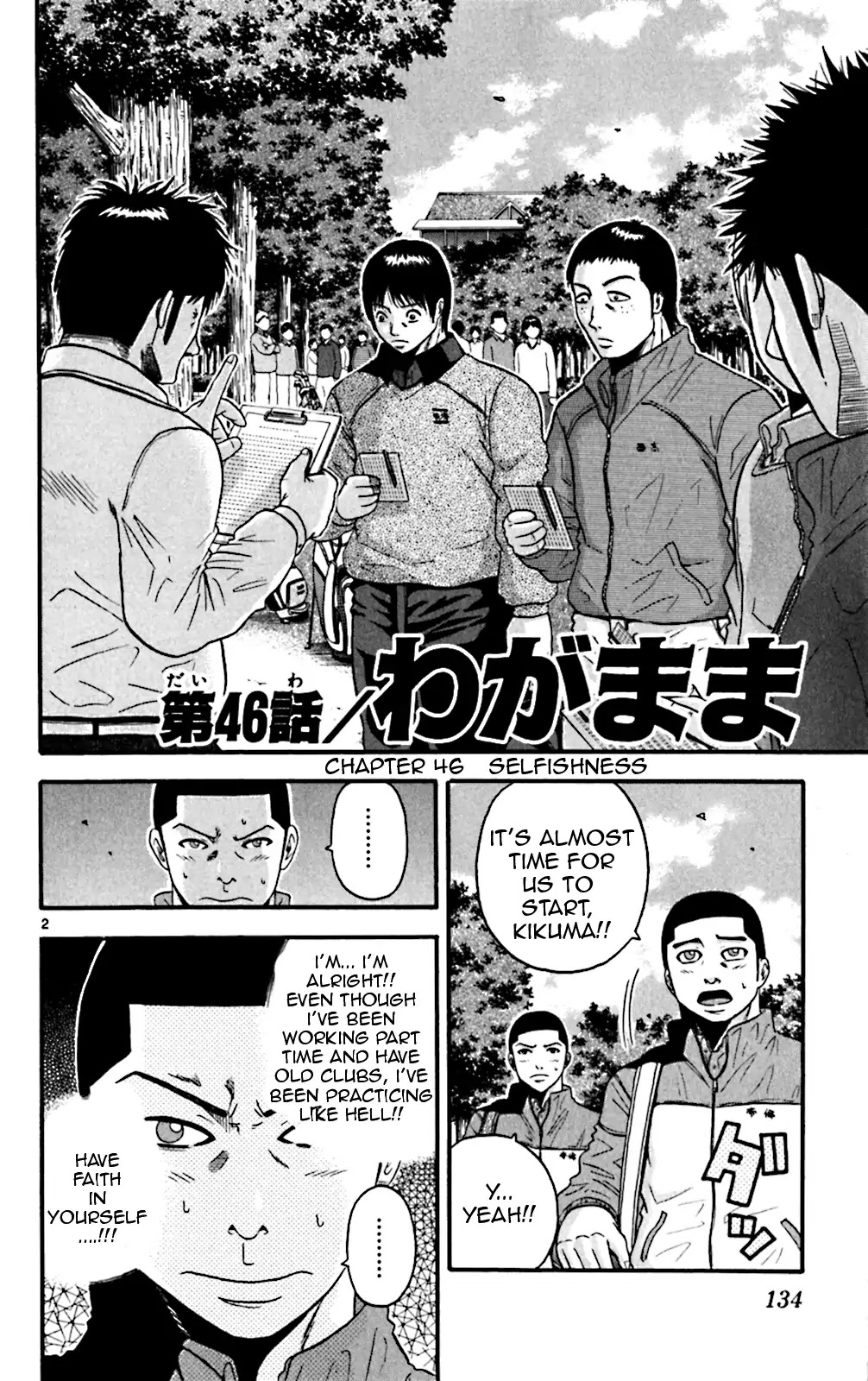 King Golf chapter 46 page 2