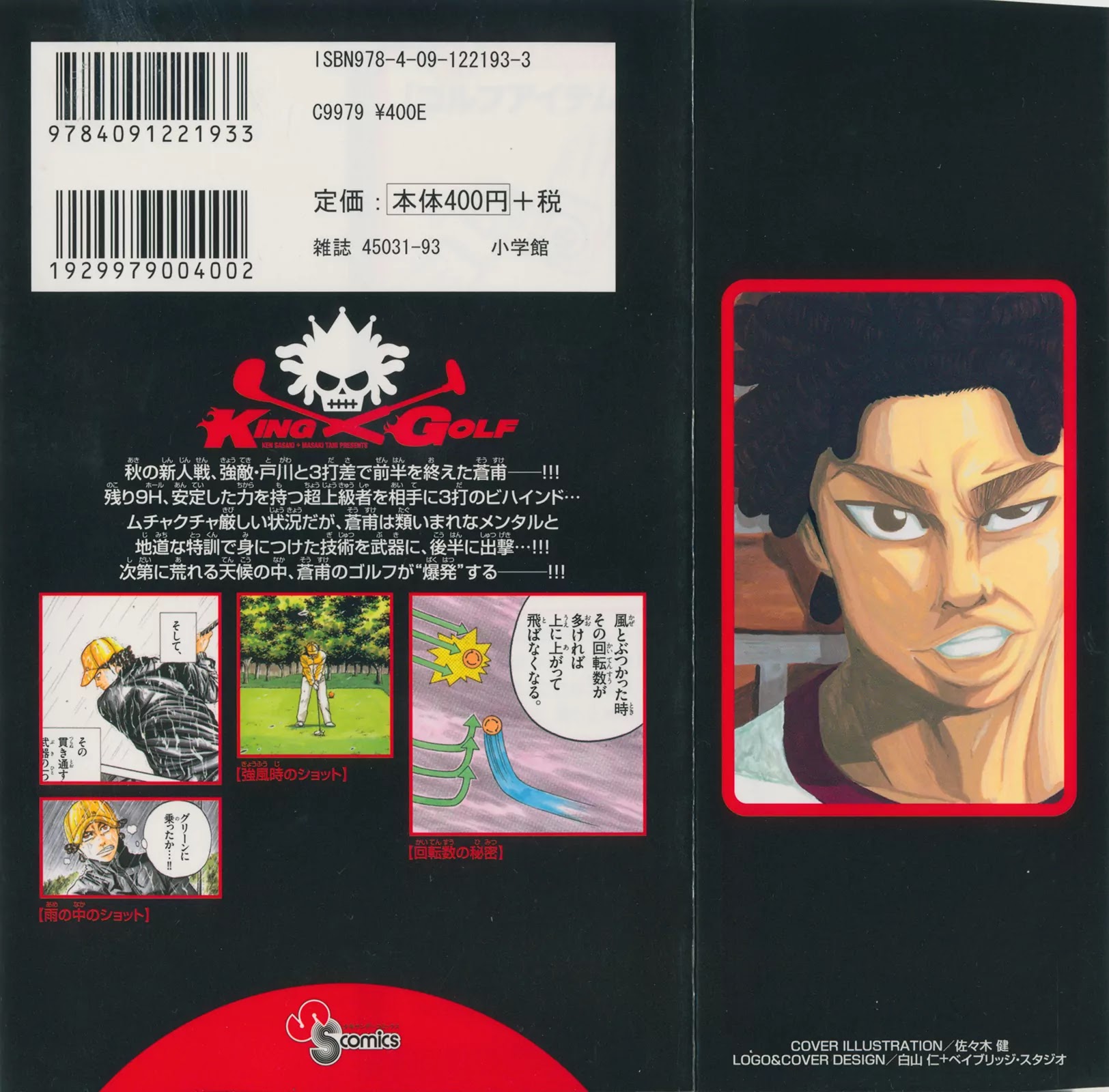 King Golf chapter 49 page 3