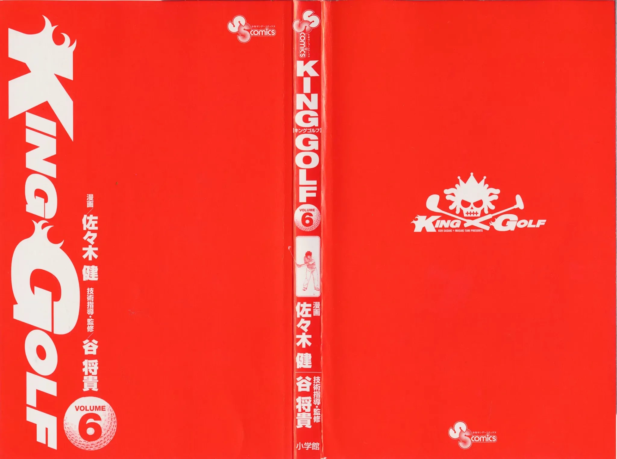 King Golf chapter 49 page 4