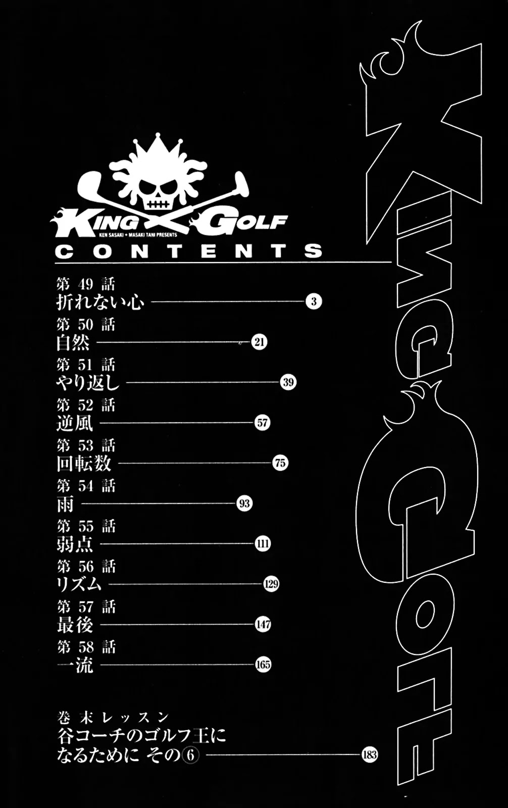 King Golf chapter 49 page 7