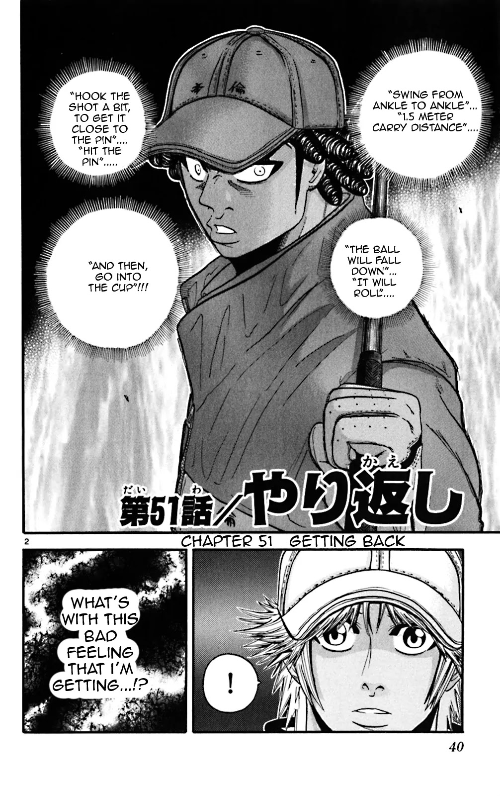 King Golf chapter 51 page 2
