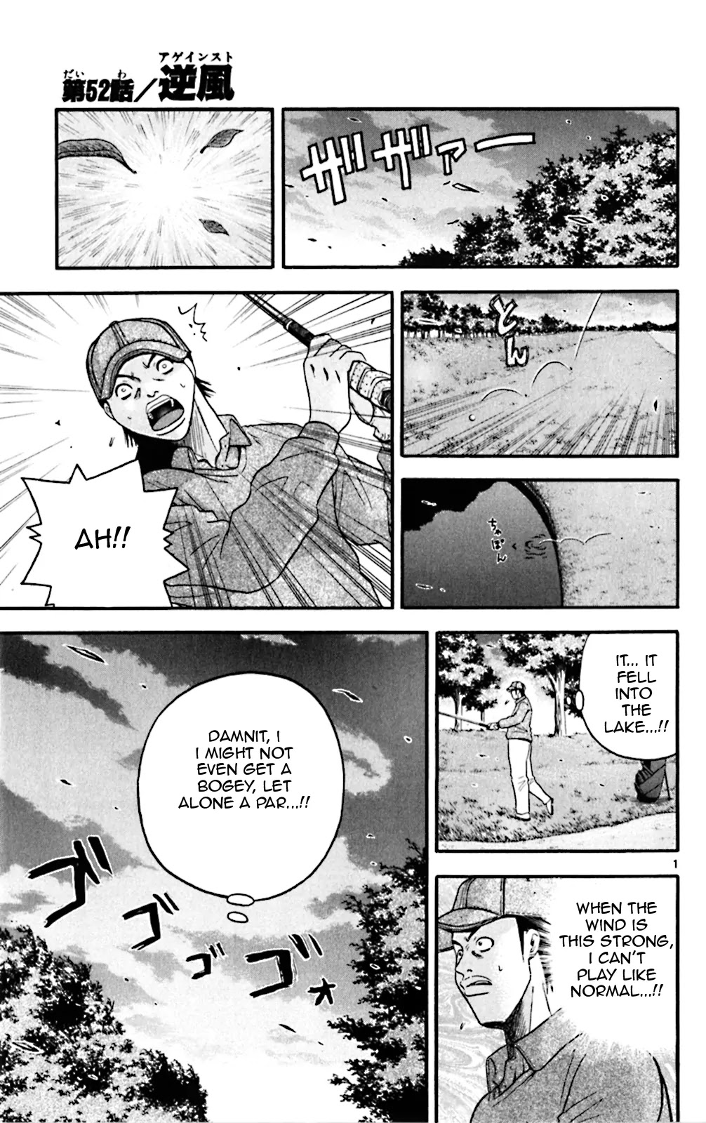 King Golf chapter 52 page 1
