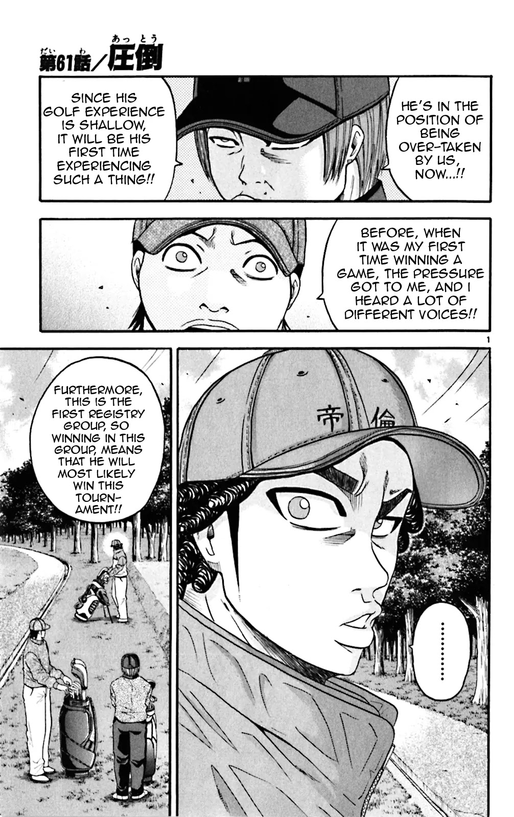 King Golf chapter 61 page 1