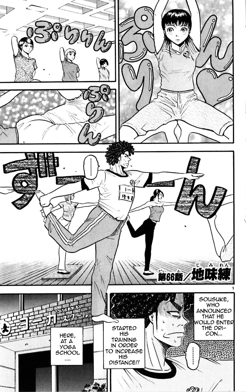 King Golf chapter 66 page 1