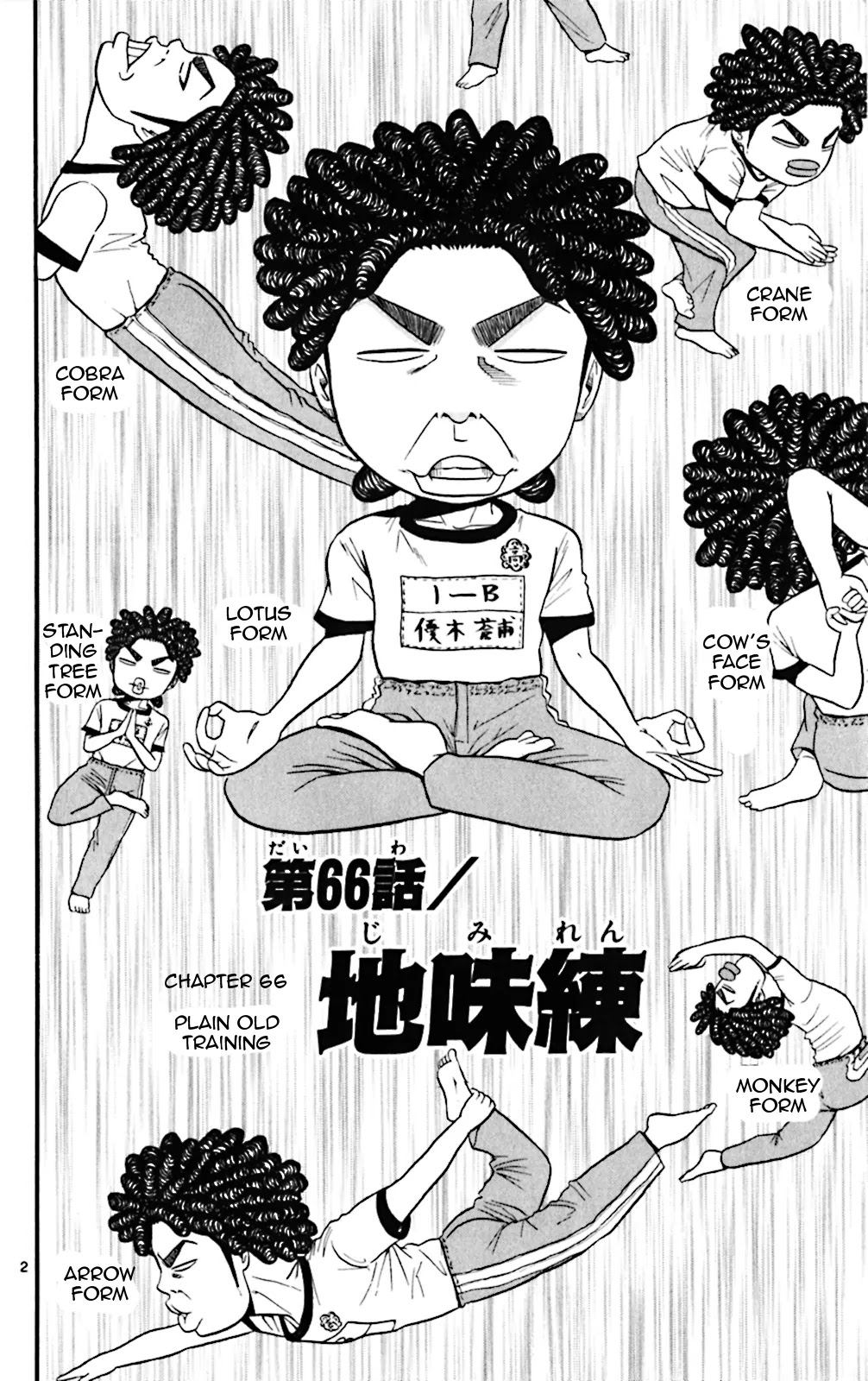 King Golf chapter 66 page 2