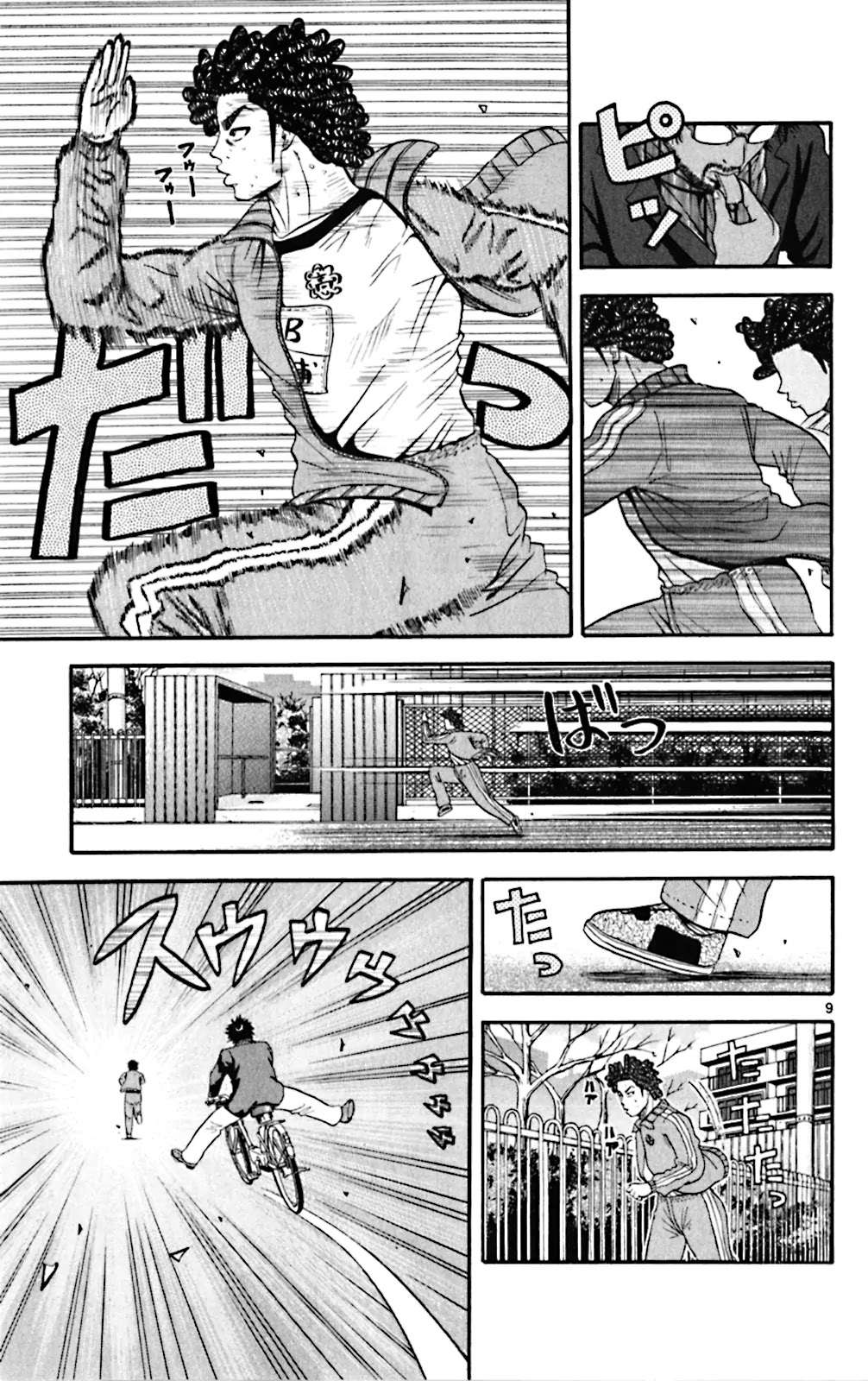 King Golf chapter 66 page 9