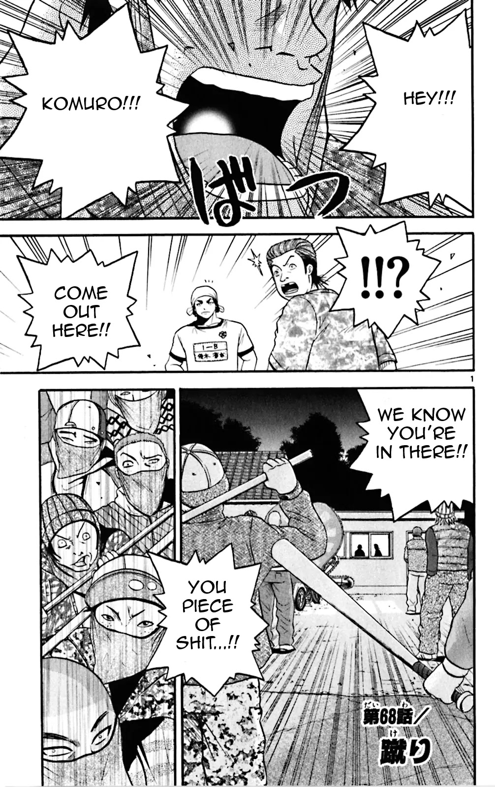 King Golf chapter 68 page 1