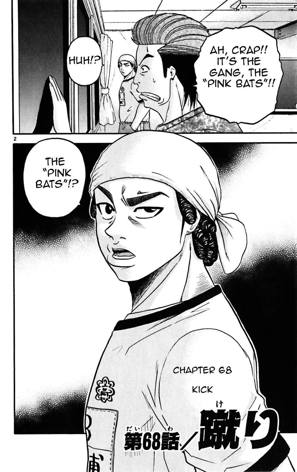 King Golf chapter 68 page 2