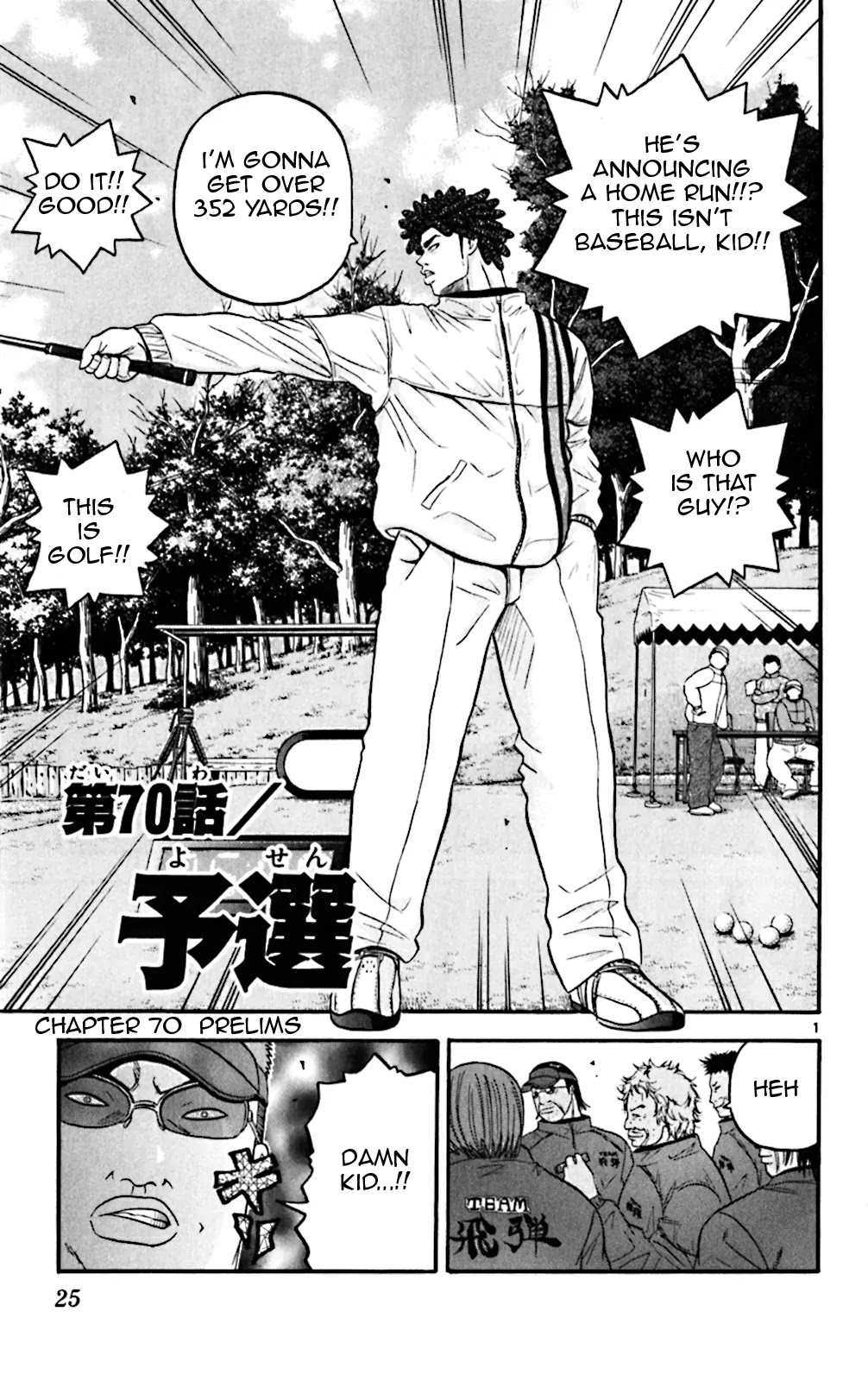 King Golf chapter 70 page 1