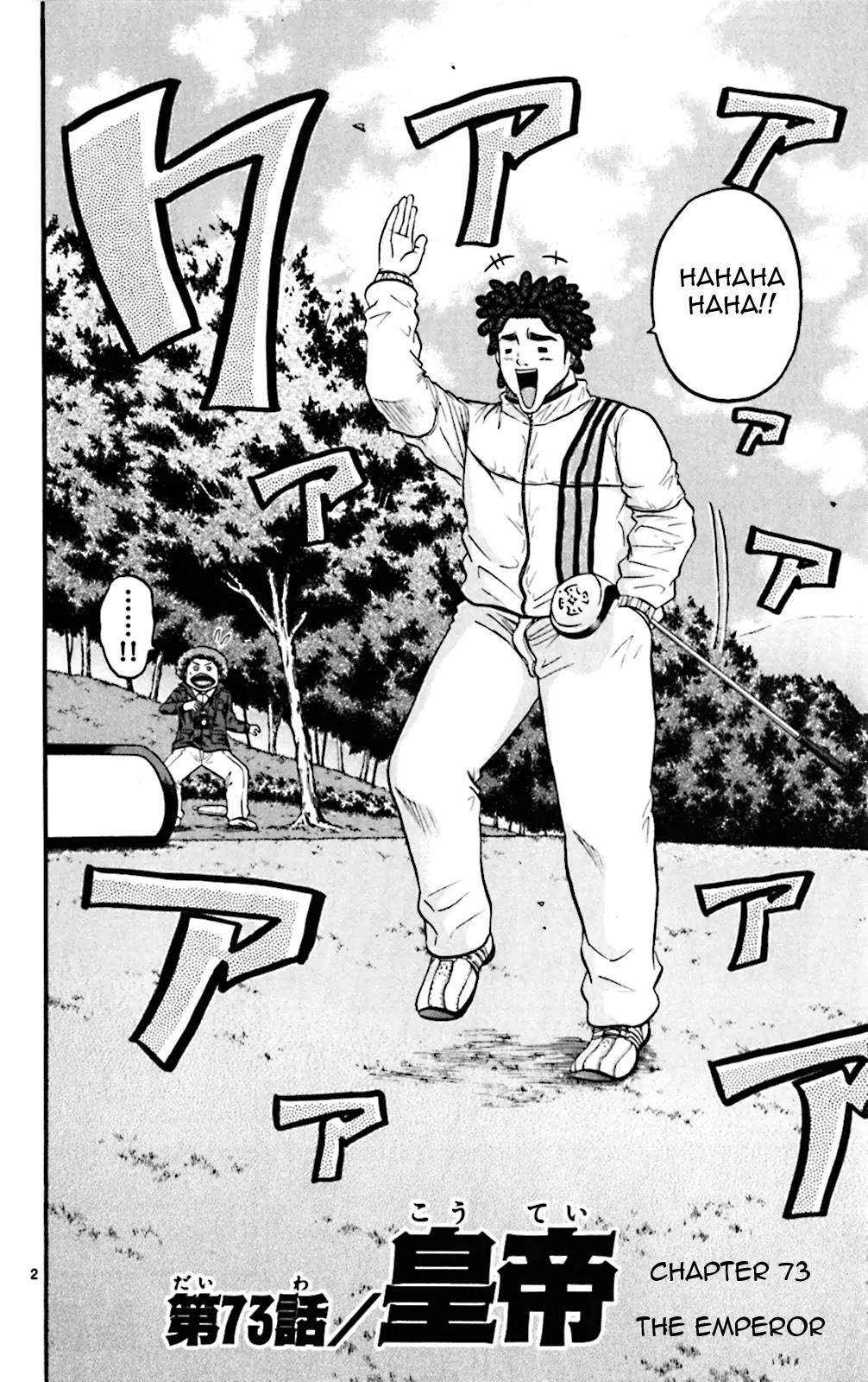 King Golf chapter 73 page 2