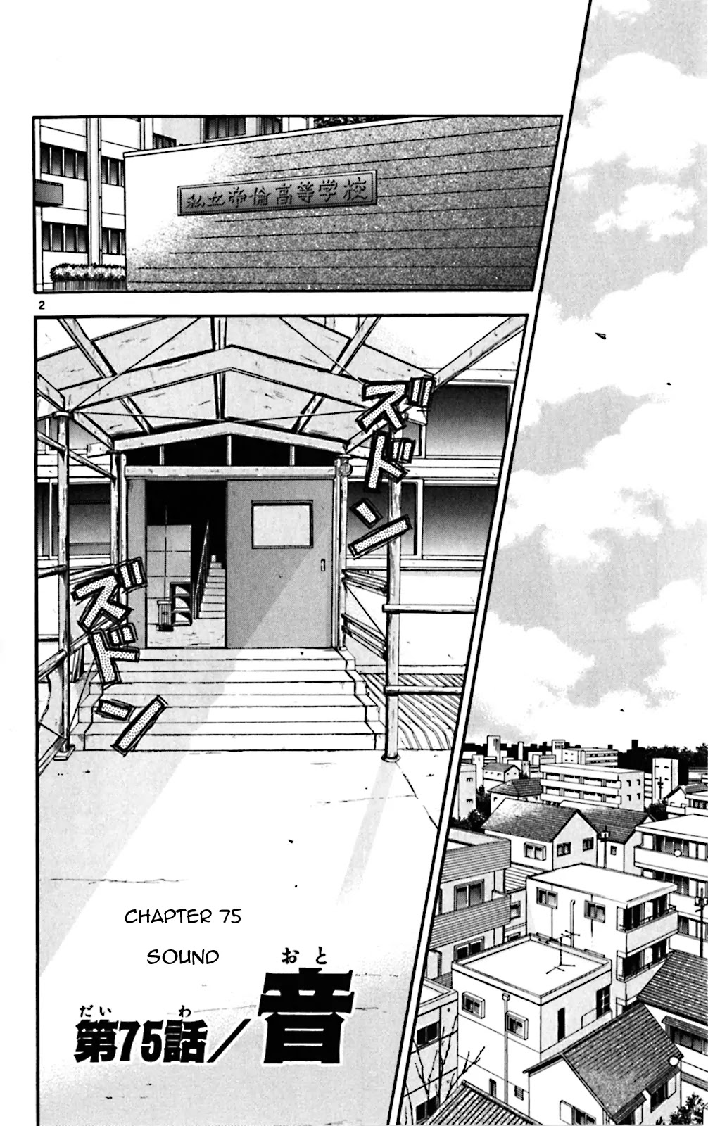 King Golf chapter 75 page 2