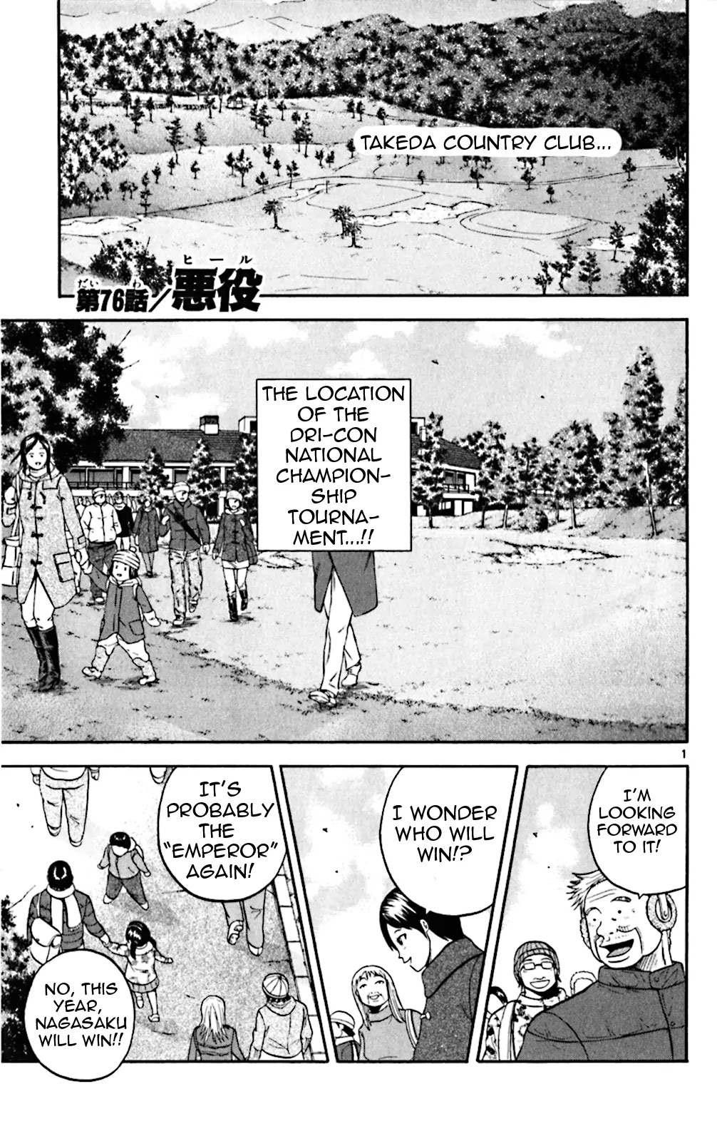 King Golf chapter 76 page 1