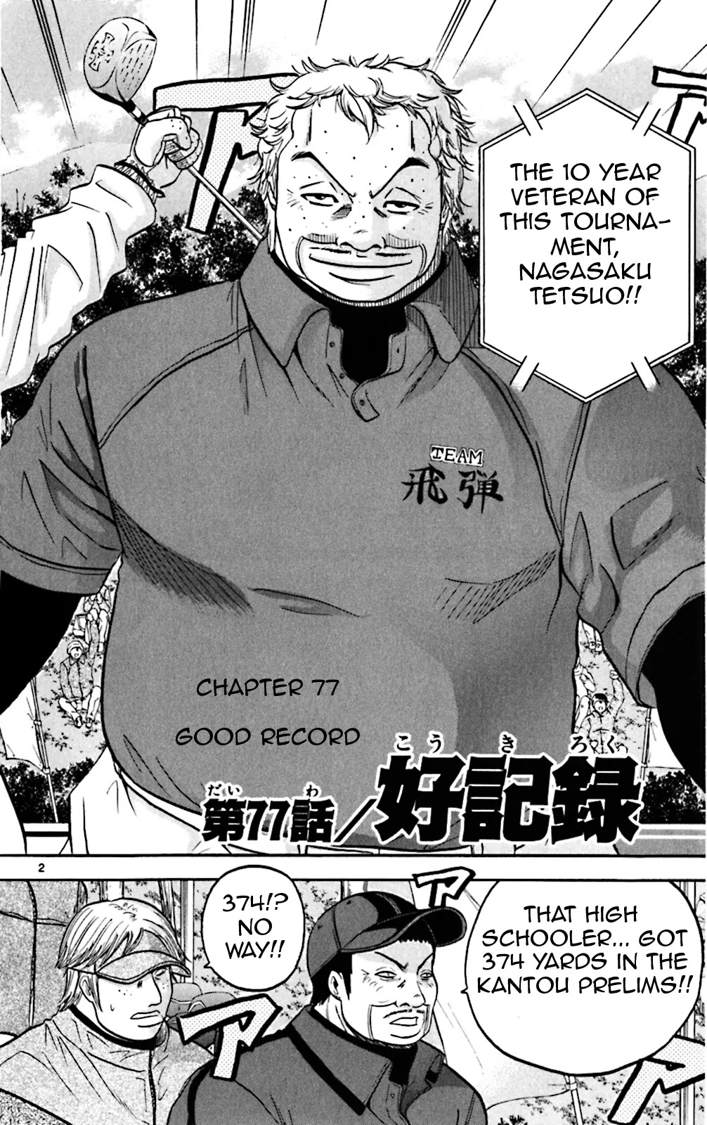 King Golf chapter 77 page 2