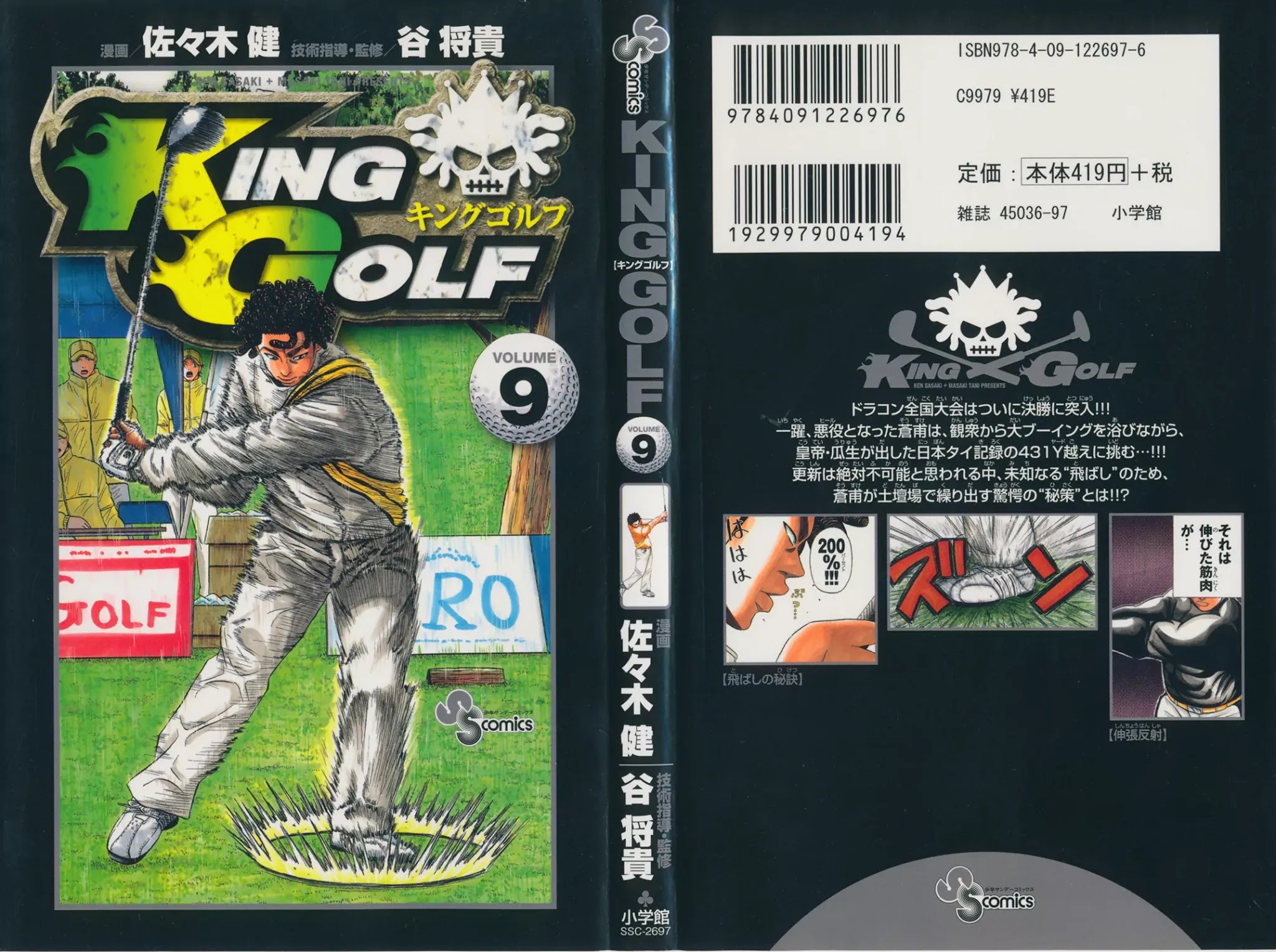 King Golf chapter 79 page 2