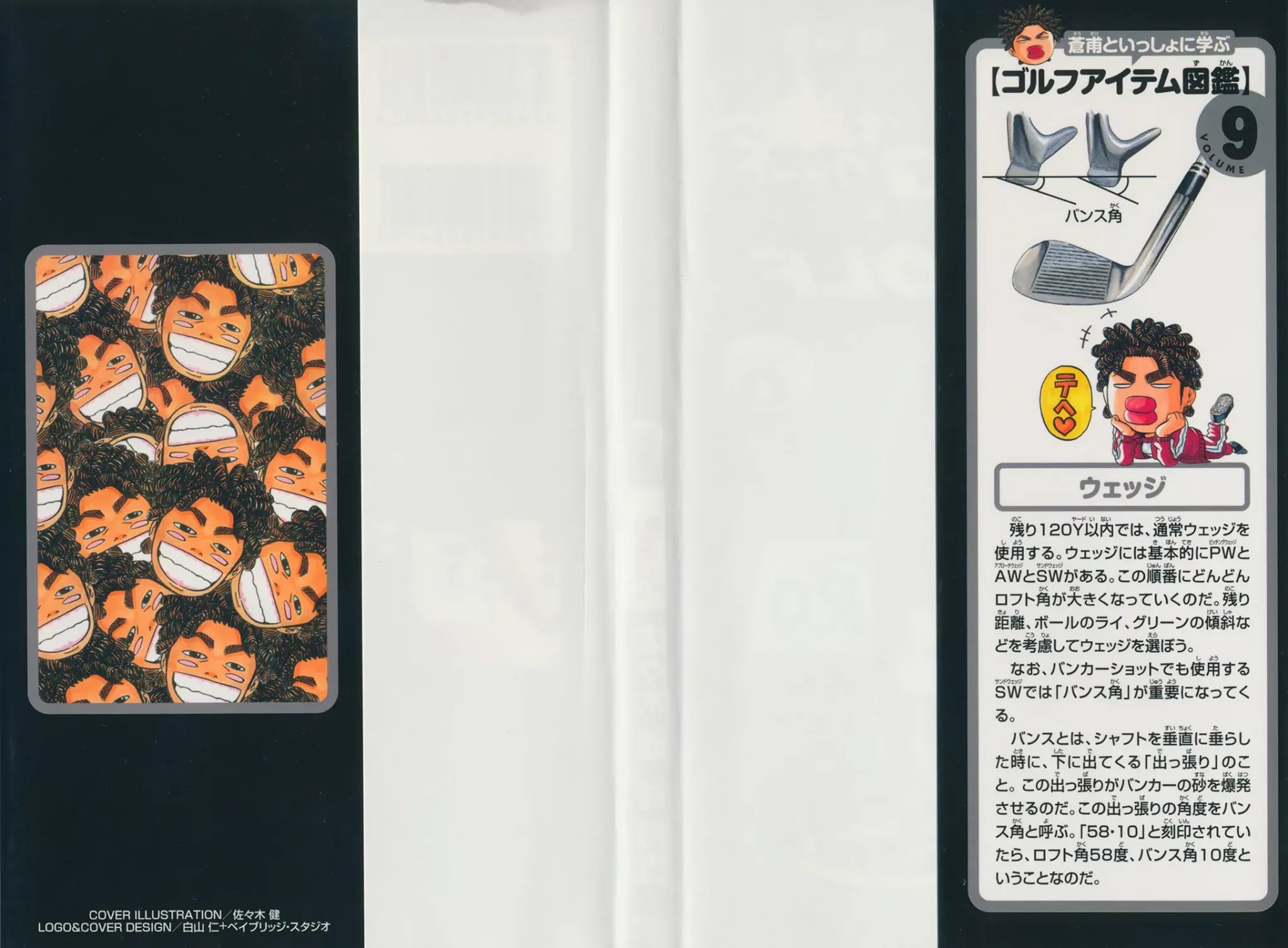 King Golf chapter 79 page 3