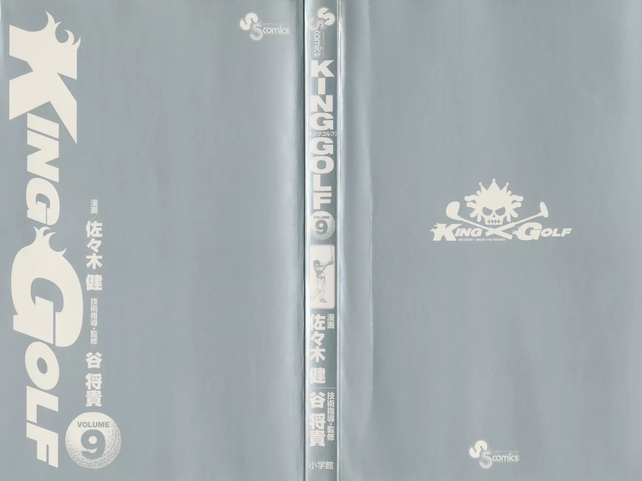 King Golf chapter 79 page 4