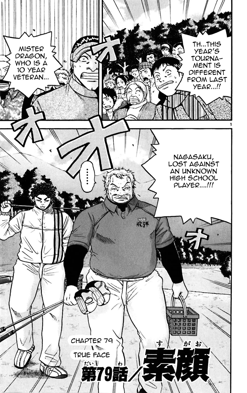 King Golf chapter 79 page 8