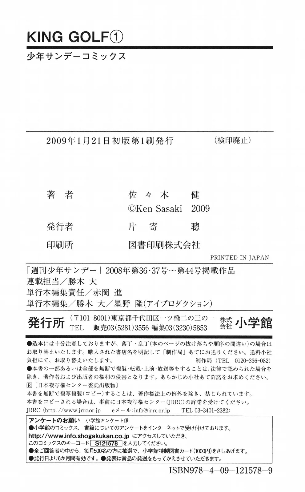 King Golf chapter 8 page 19