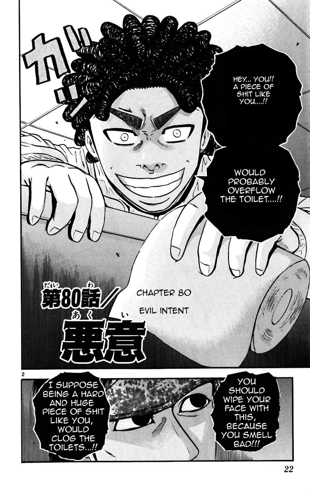 King Golf chapter 80 page 2
