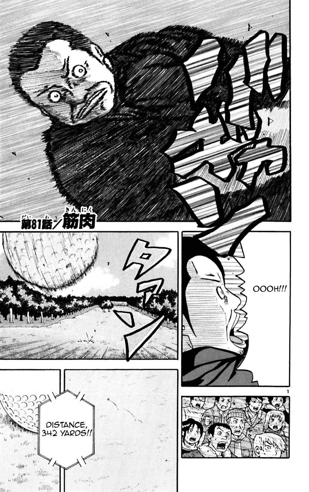King Golf chapter 81 page 1