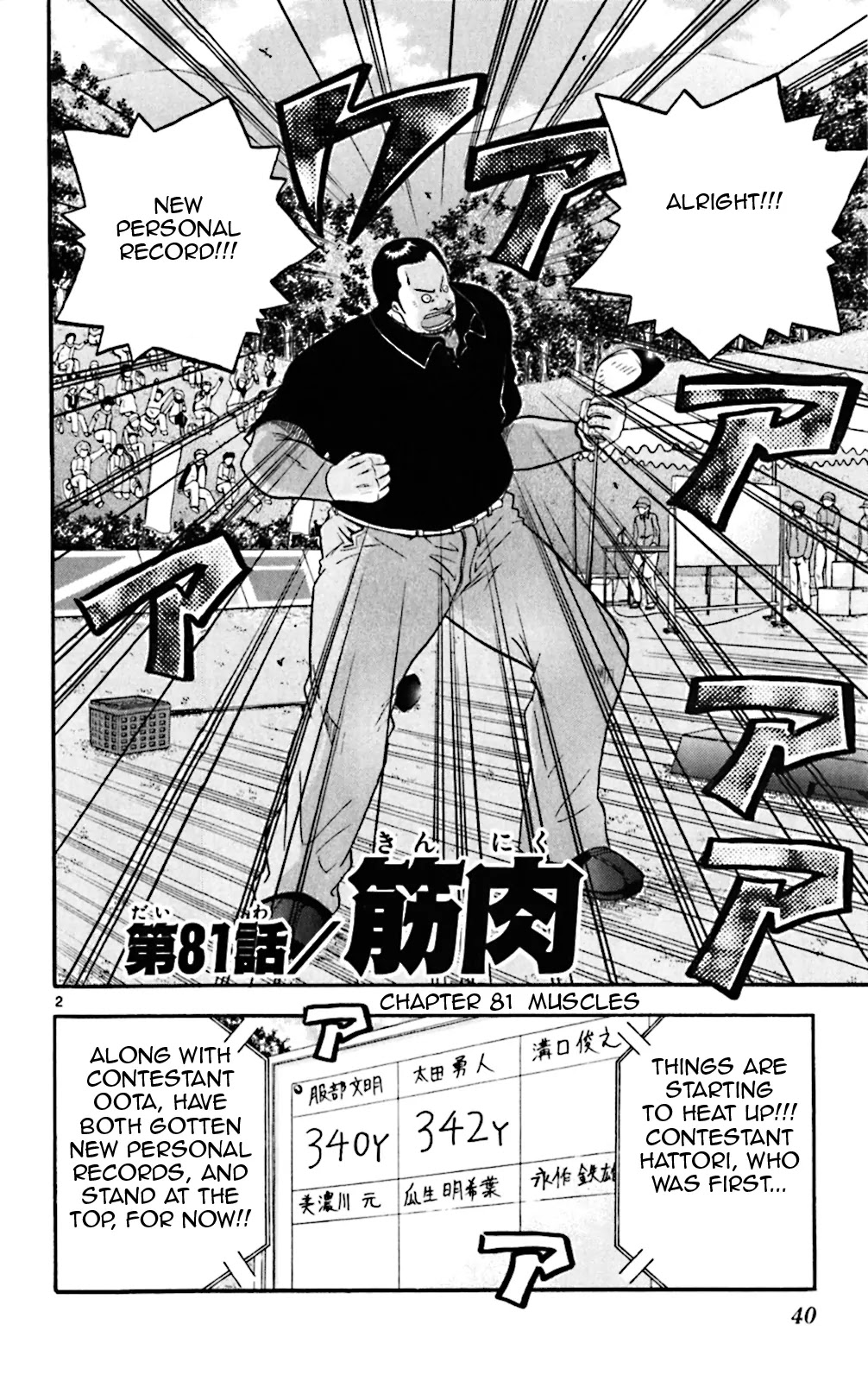 King Golf chapter 81 page 2