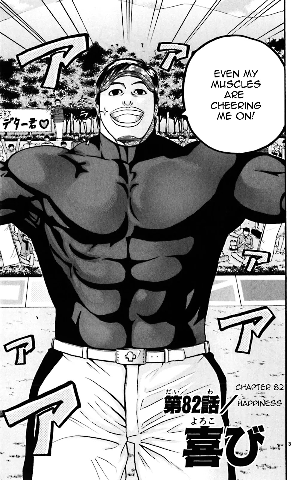 King Golf chapter 82 page 3