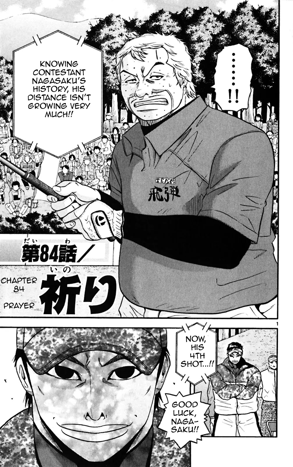 King Golf chapter 84 page 1