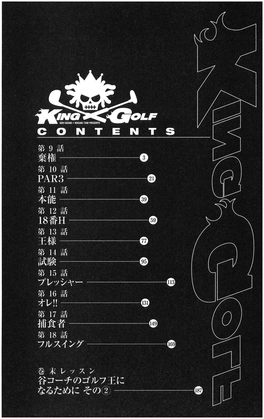King Golf chapter 9 page 2