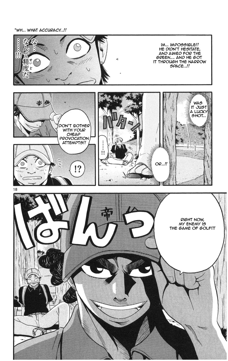 King Golf chapter 9 page 20