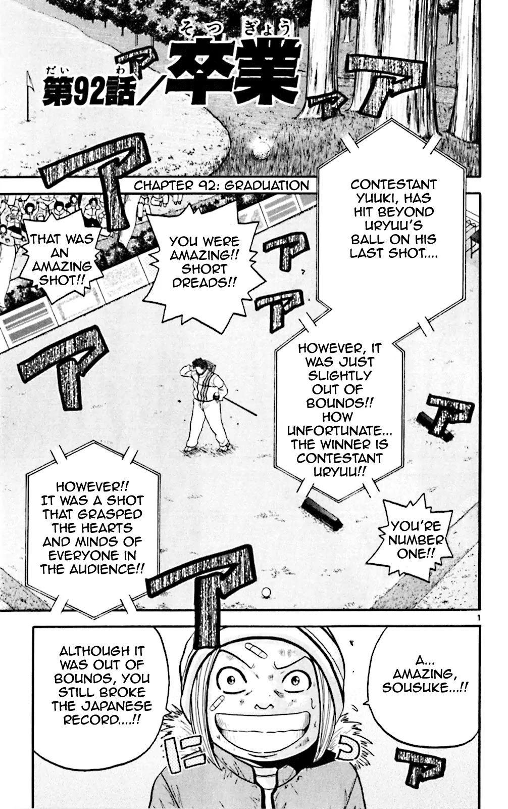 King Golf chapter 92 page 1