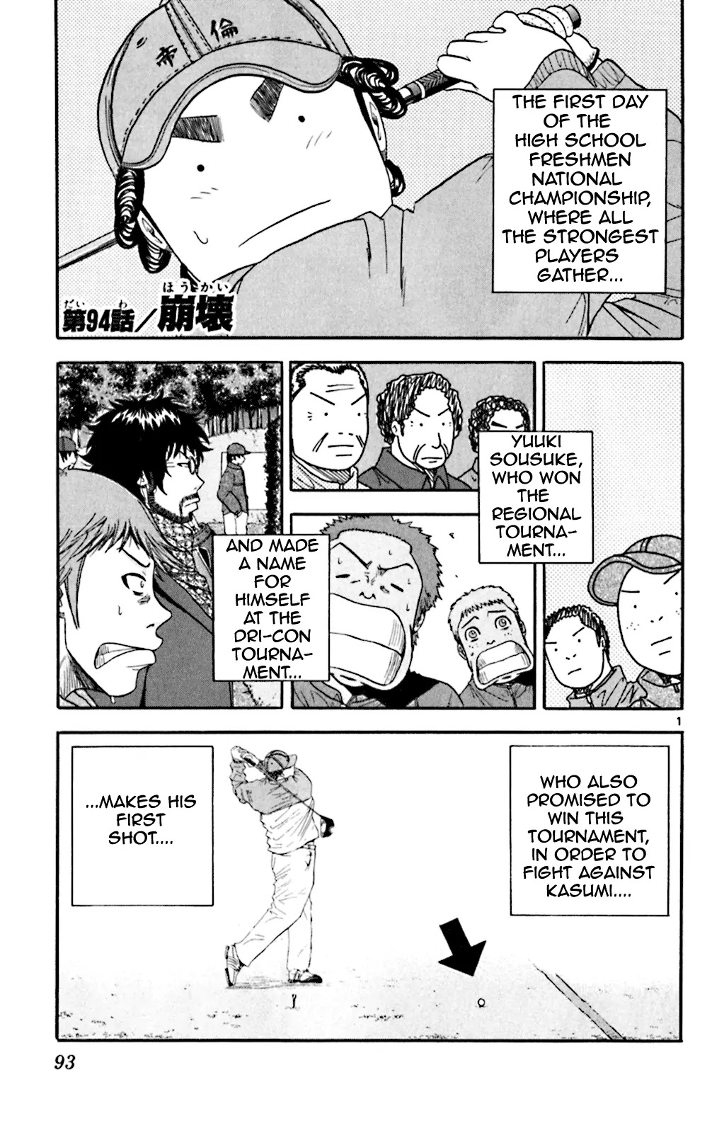 King Golf chapter 94 page 1