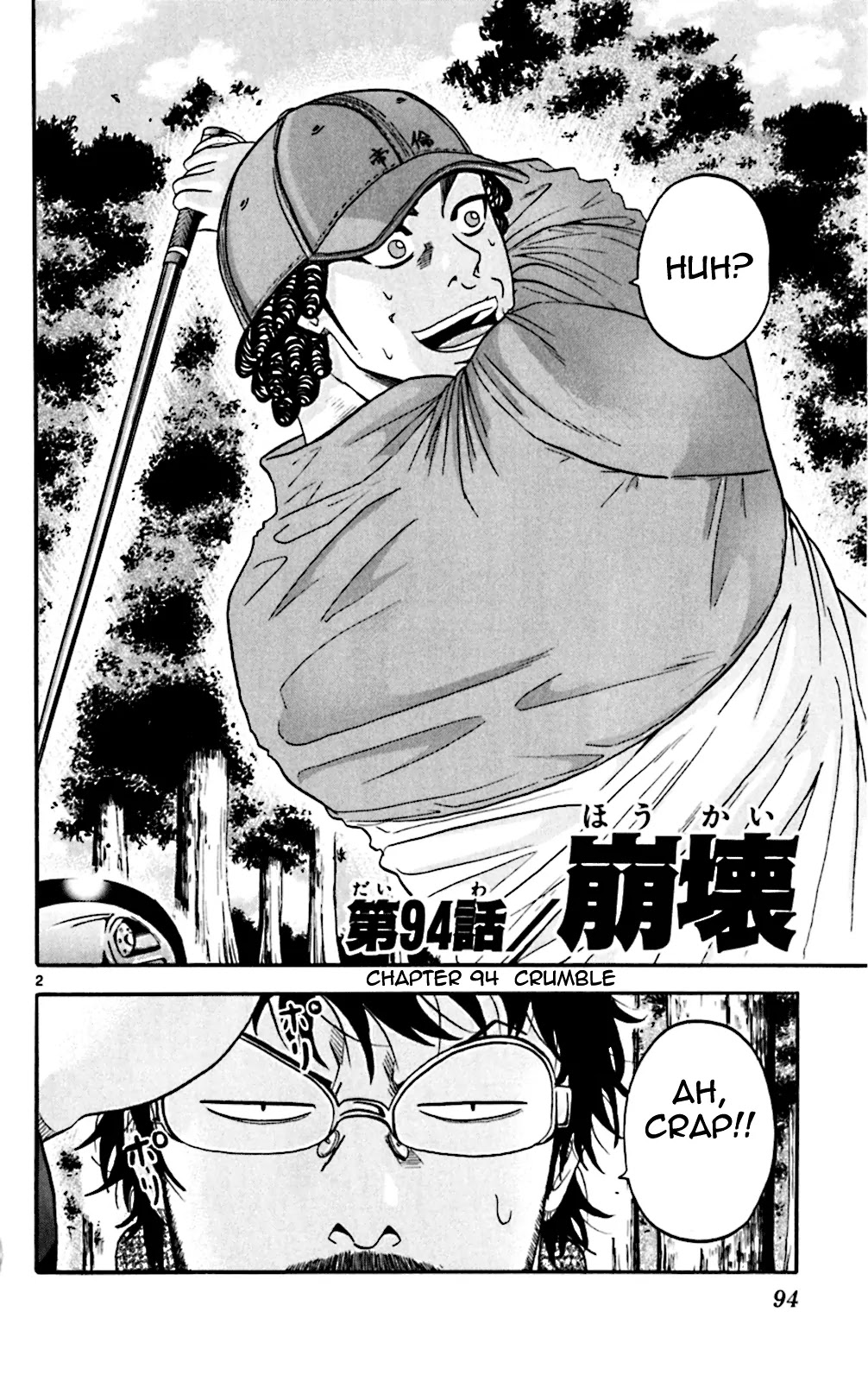 King Golf chapter 94 page 2